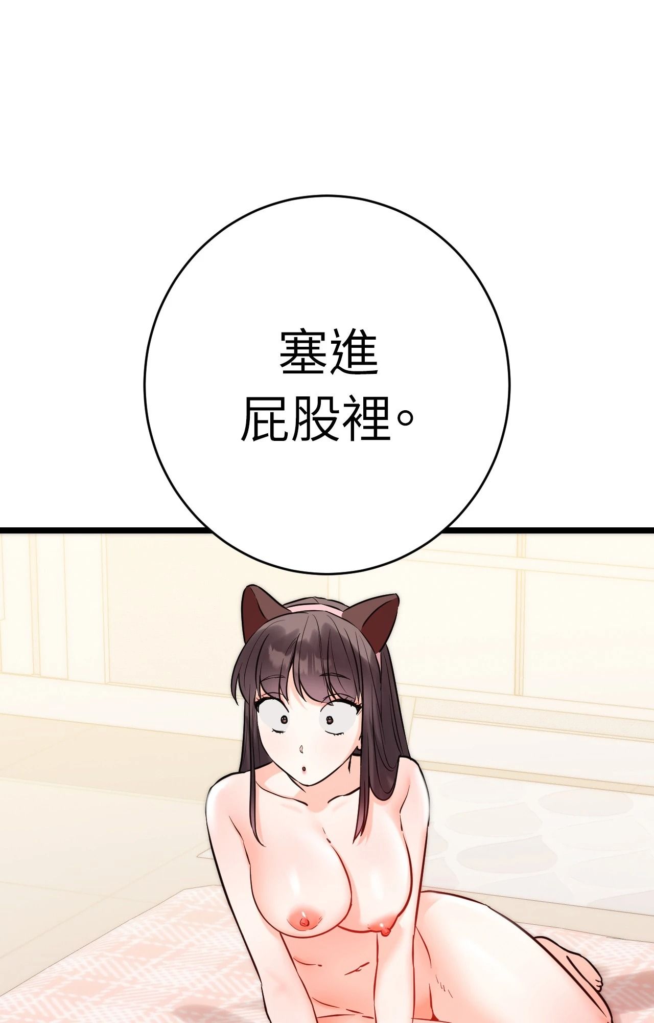 她才不是我姊姊2第5話