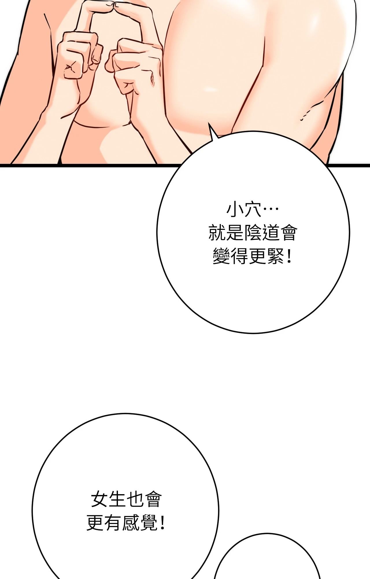 她才不是我姊姊2第5話