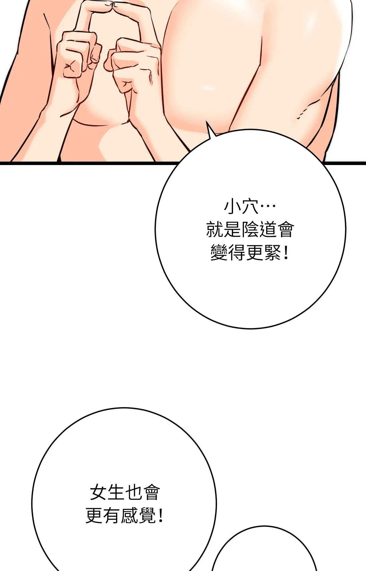 她才不是我姊姊2第5話