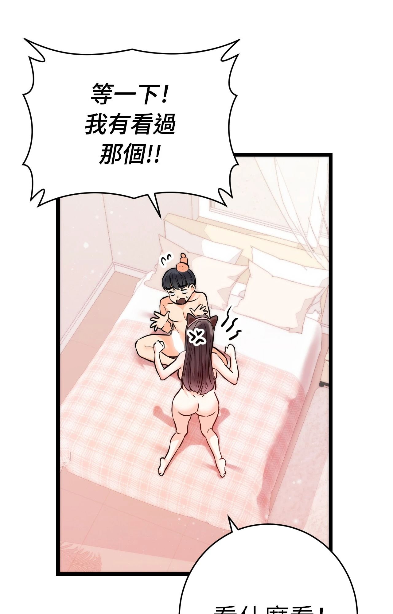 她才不是我姊姊2第5話