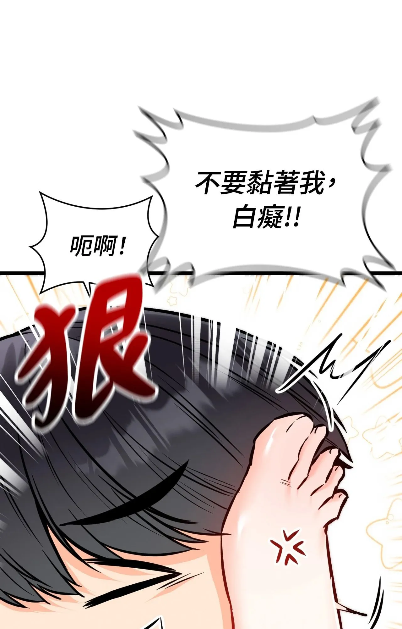 她才不是我姊姊2第5話