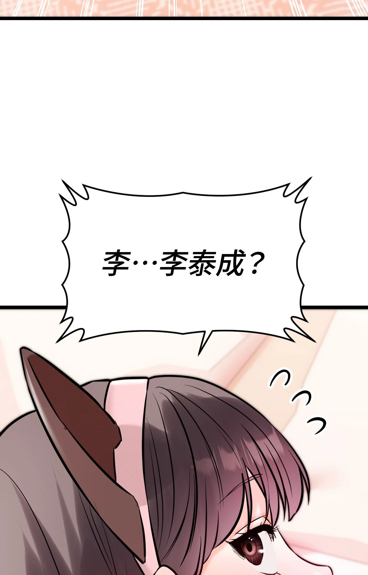 她才不是我姊姊2第5話