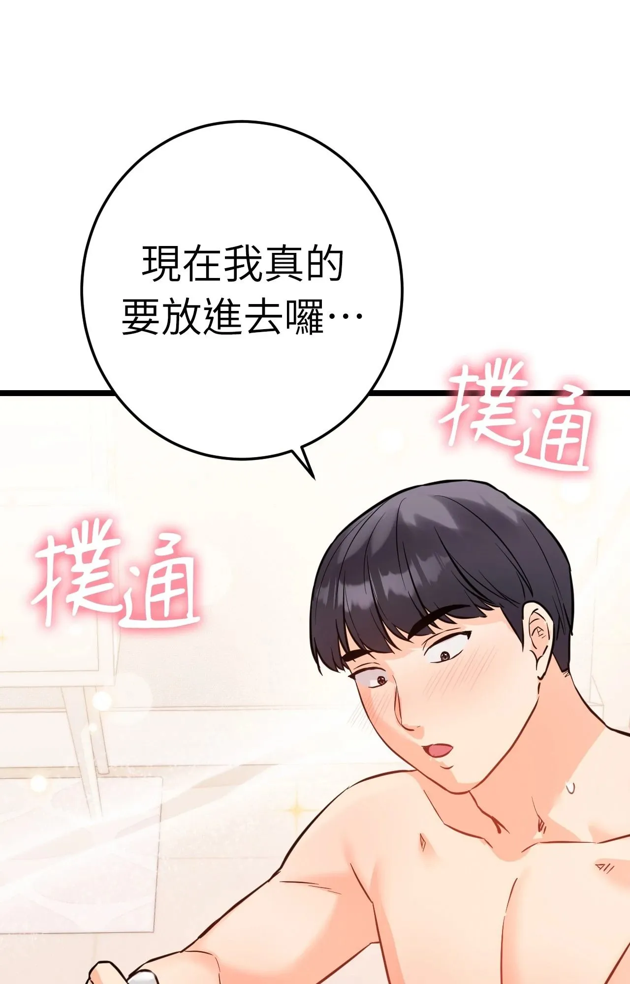 她才不是我姊姊2第5話