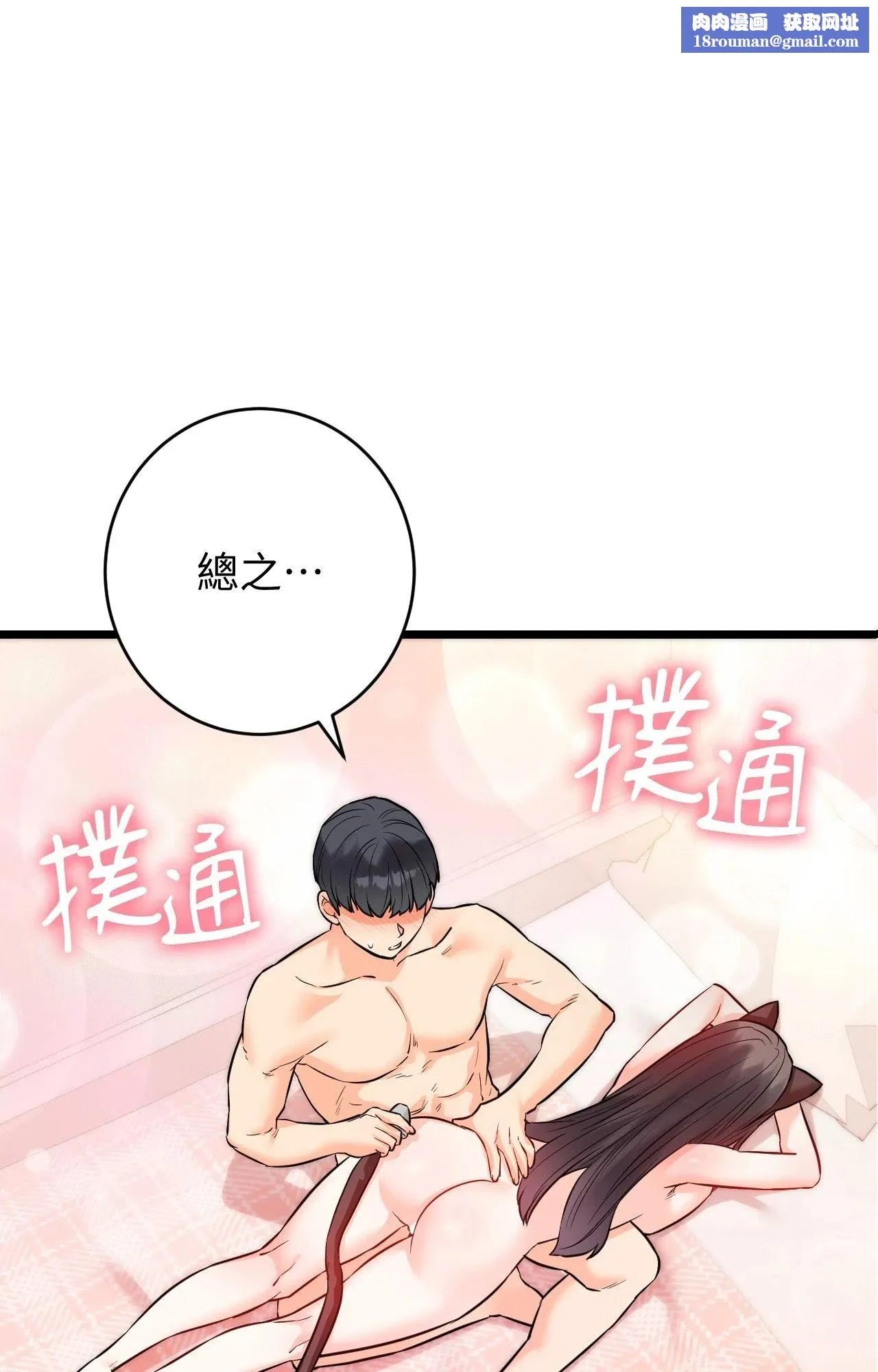 她才不是我姊姊2第6話