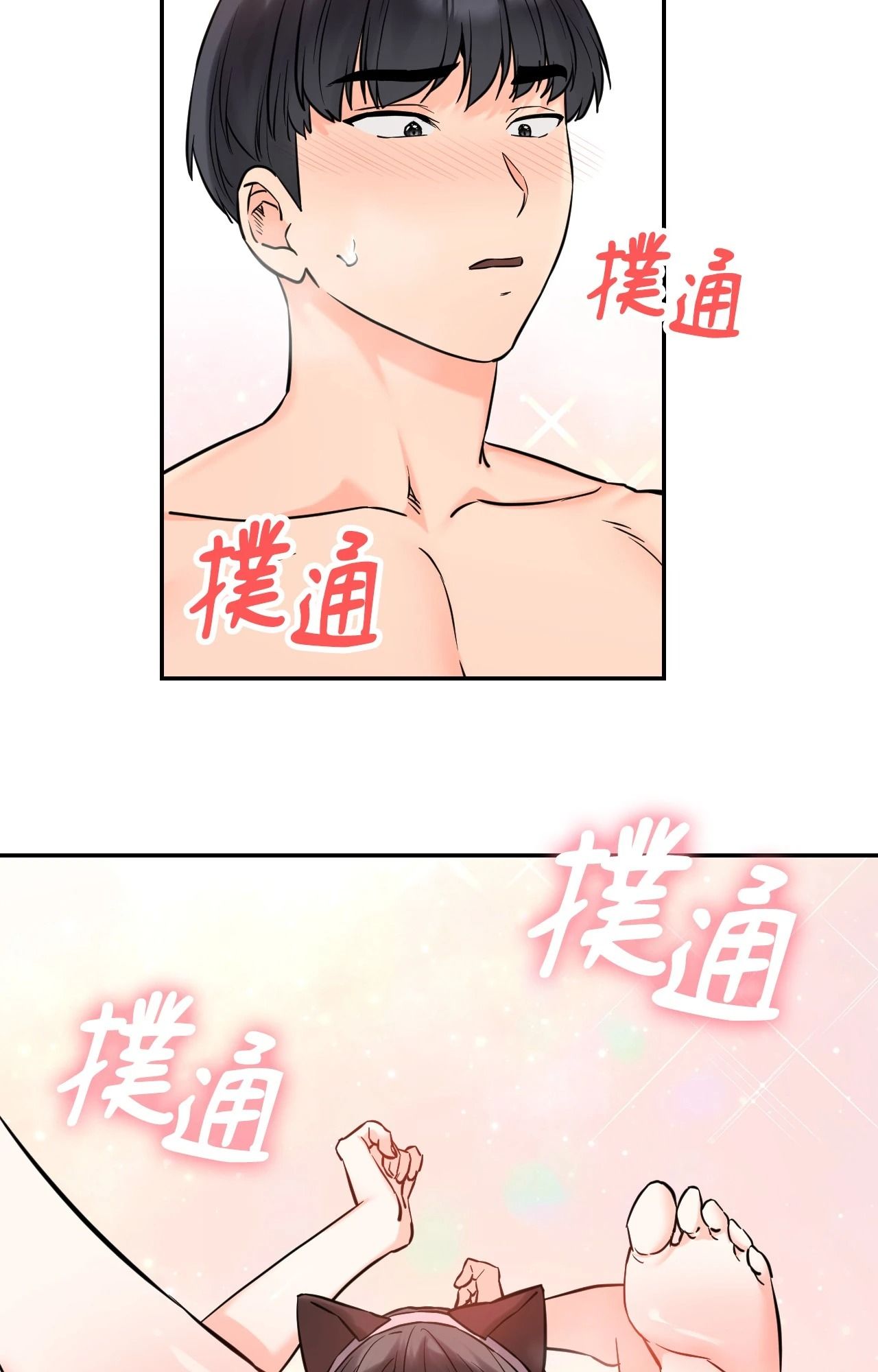 她才不是我姊姊2第6話