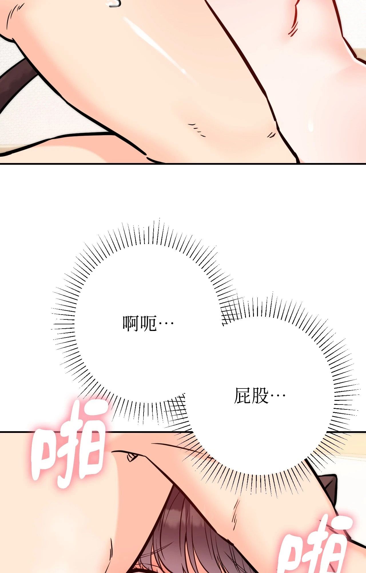 她才不是我姊姊2第6話