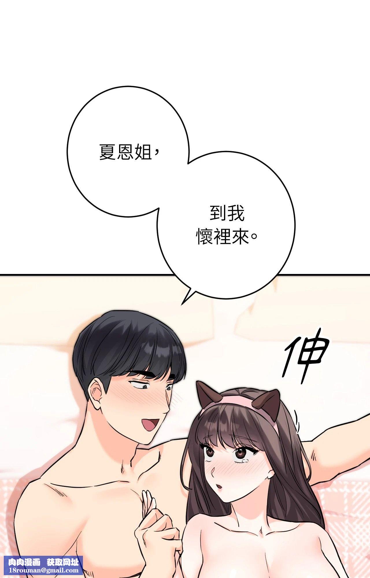 她才不是我姊姊2第6話