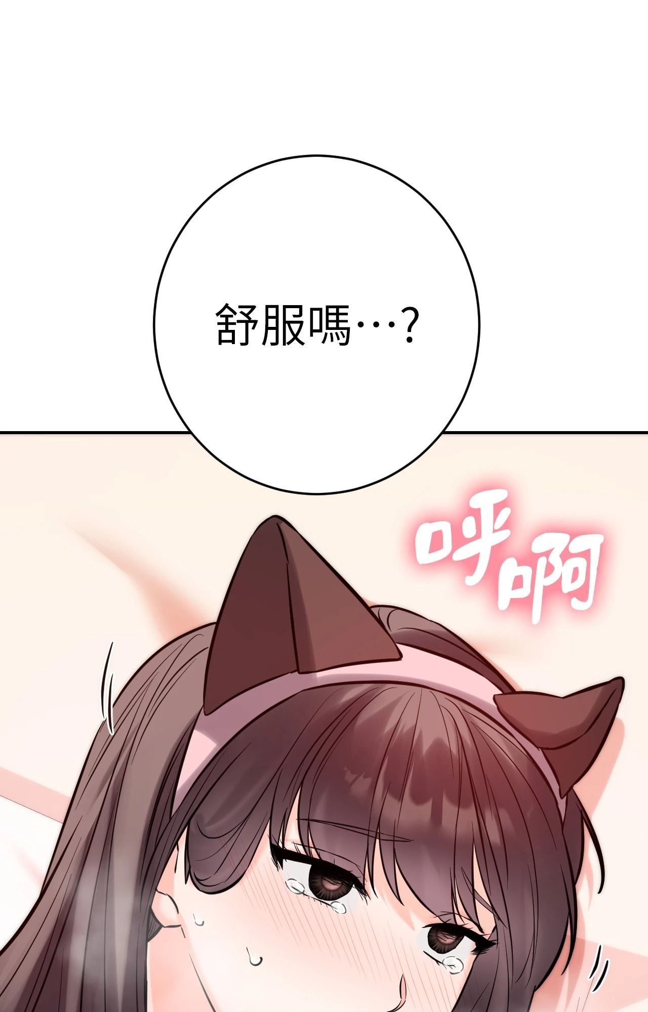 她才不是我姊姊2第6話