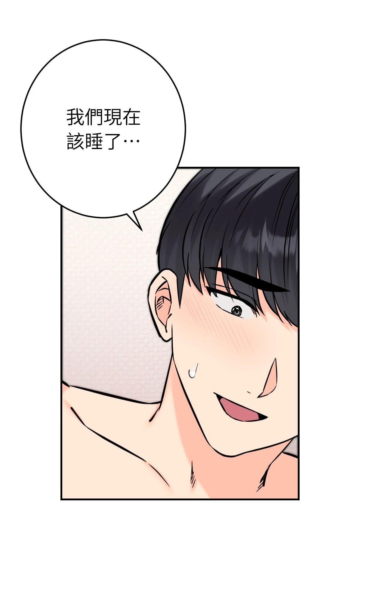 她才不是我姊姊2第6話