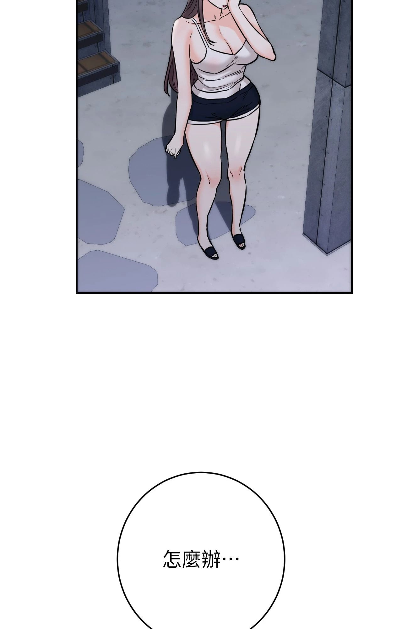 她才不是我姊姊2第6話