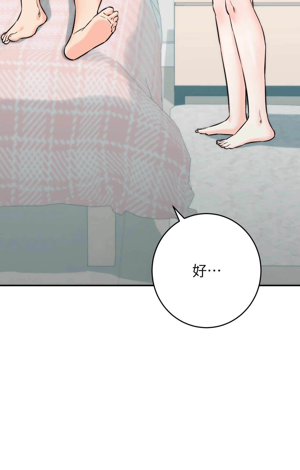 她才不是我姊姊2第6話