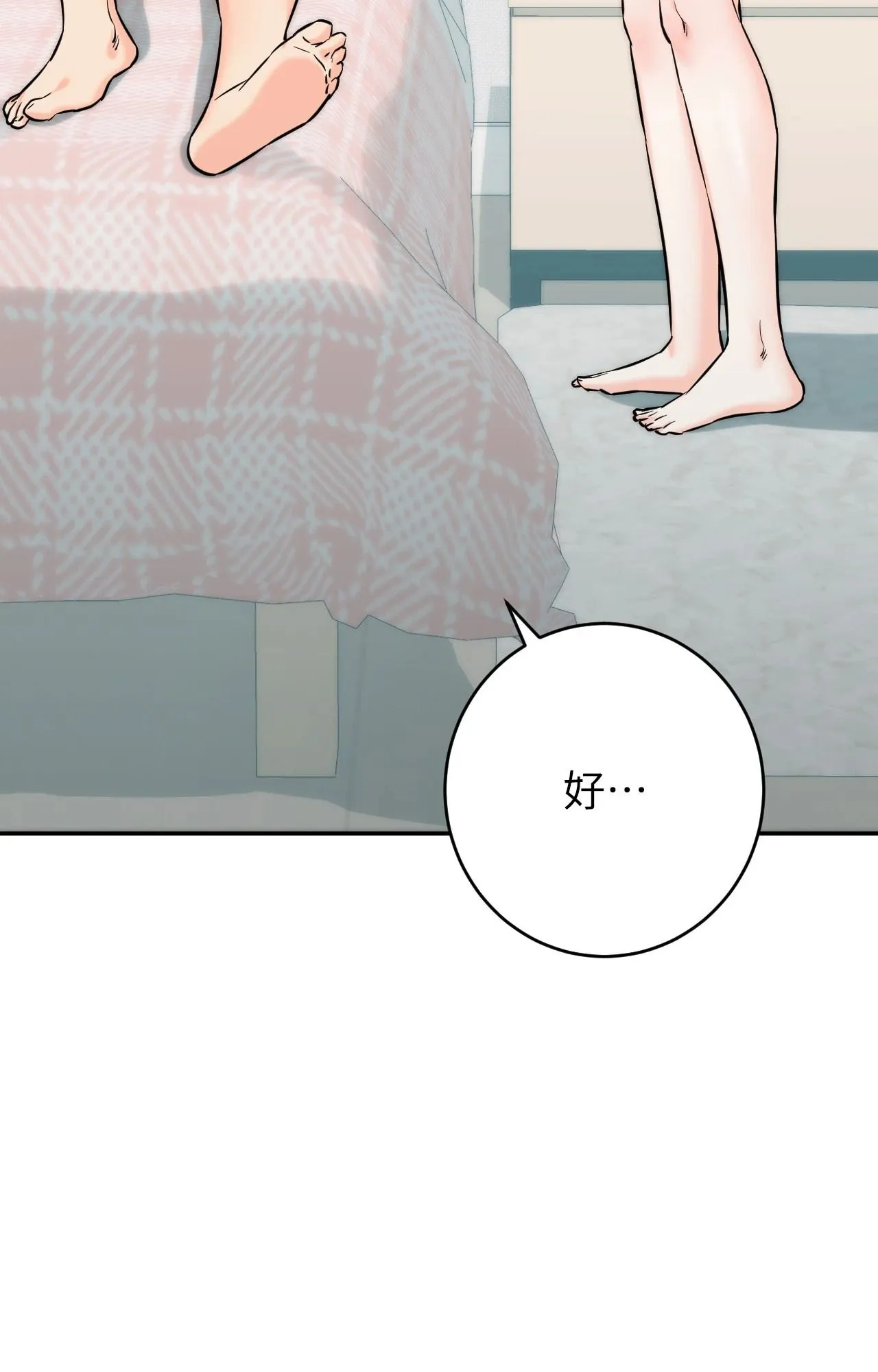 她才不是我姊姊2第6話