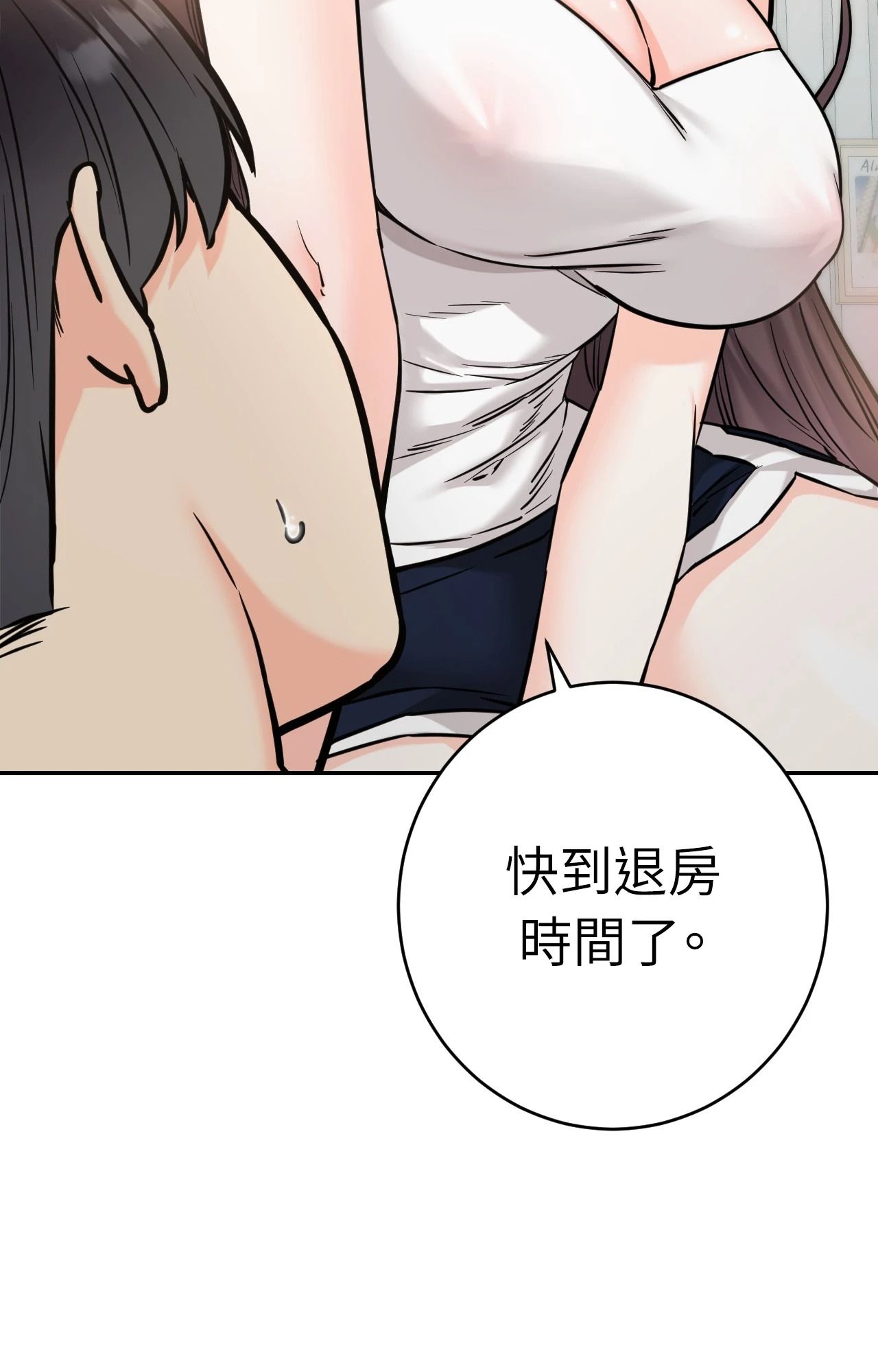 她才不是我姊姊2第6話