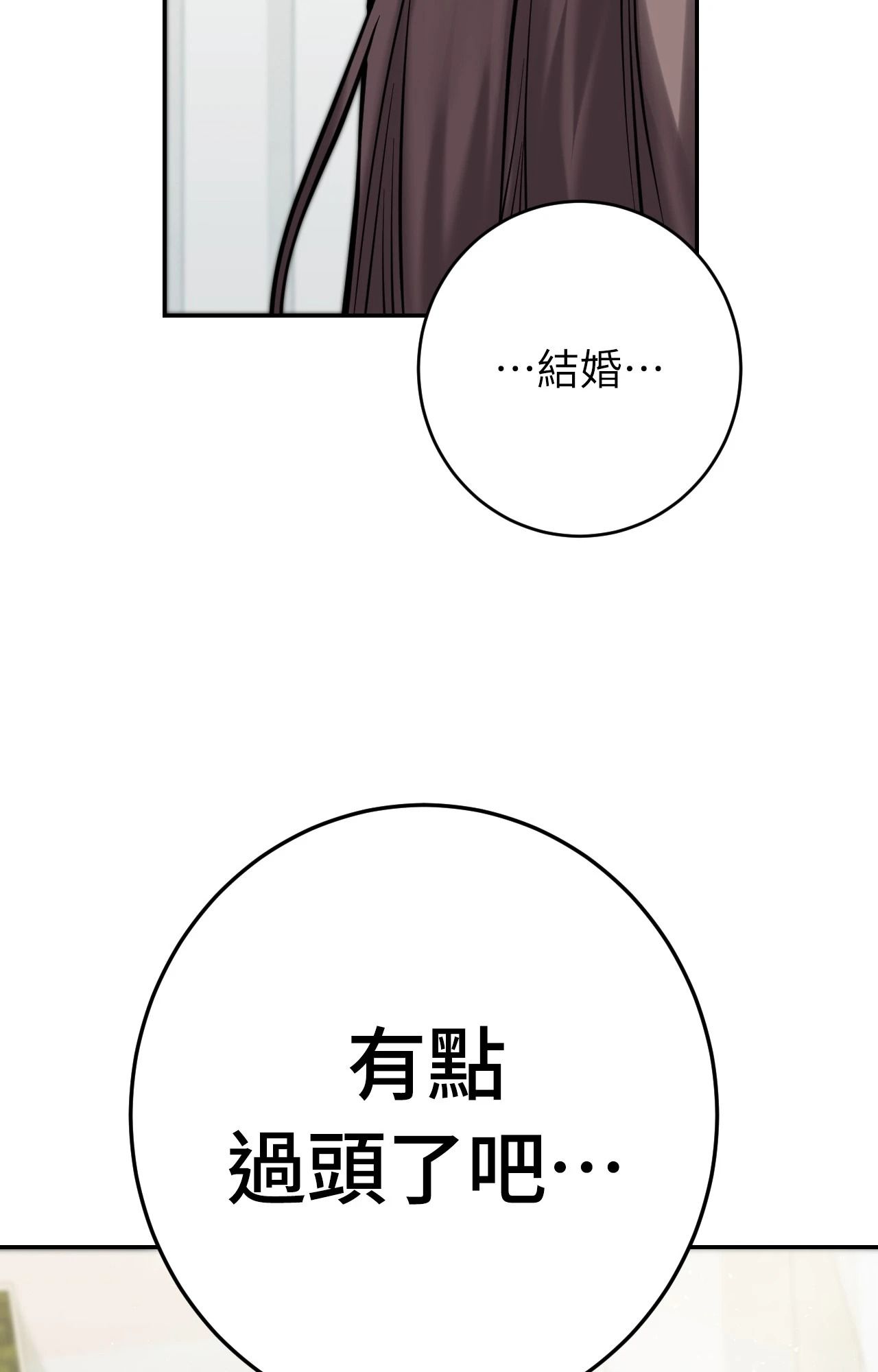 她才不是我姊姊2第6話