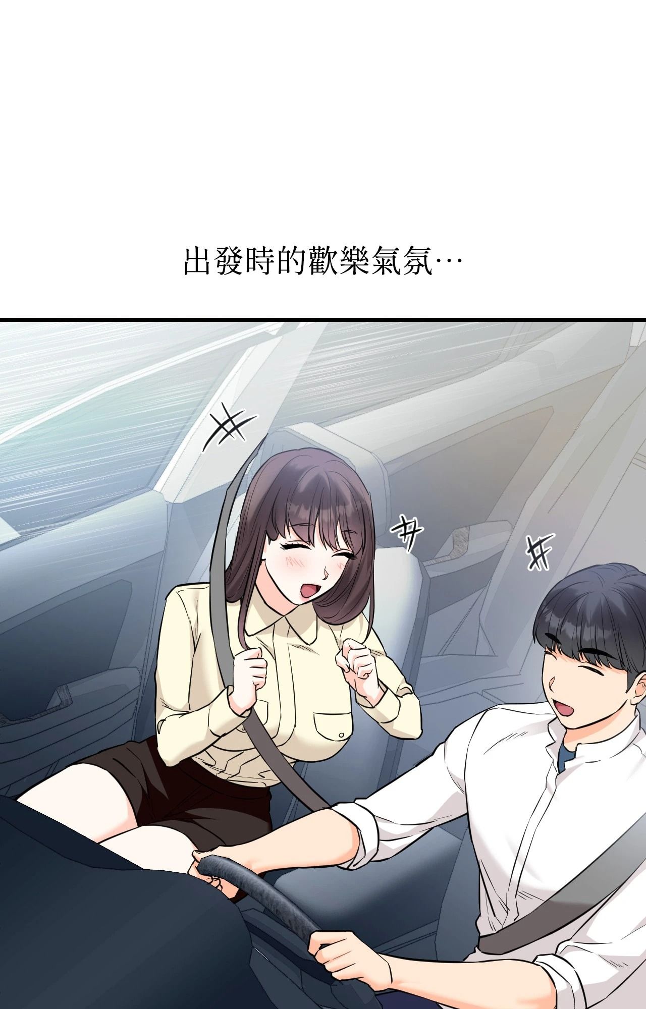 她才不是我姊姊2第7話