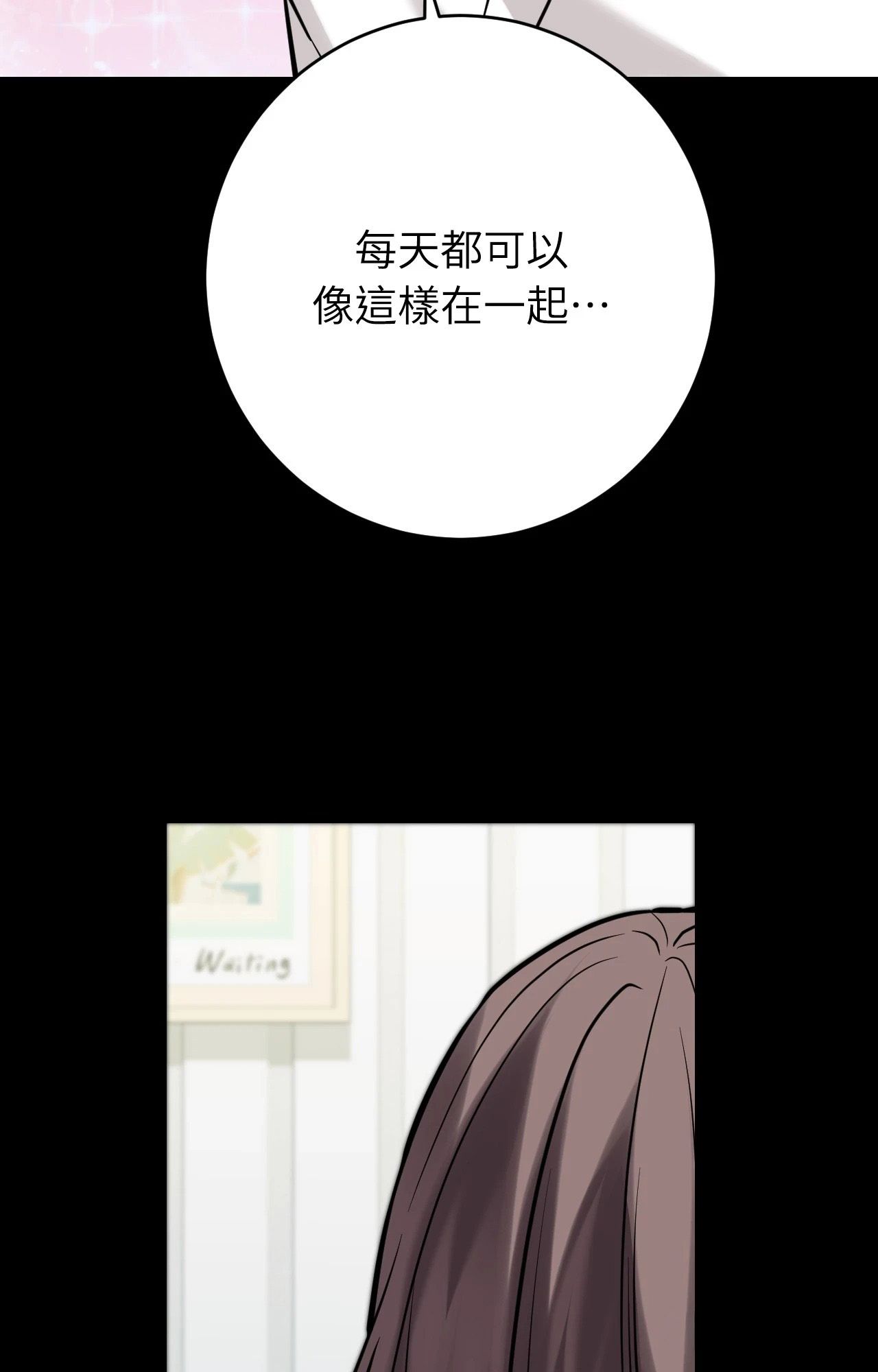 她才不是我姊姊2第7話