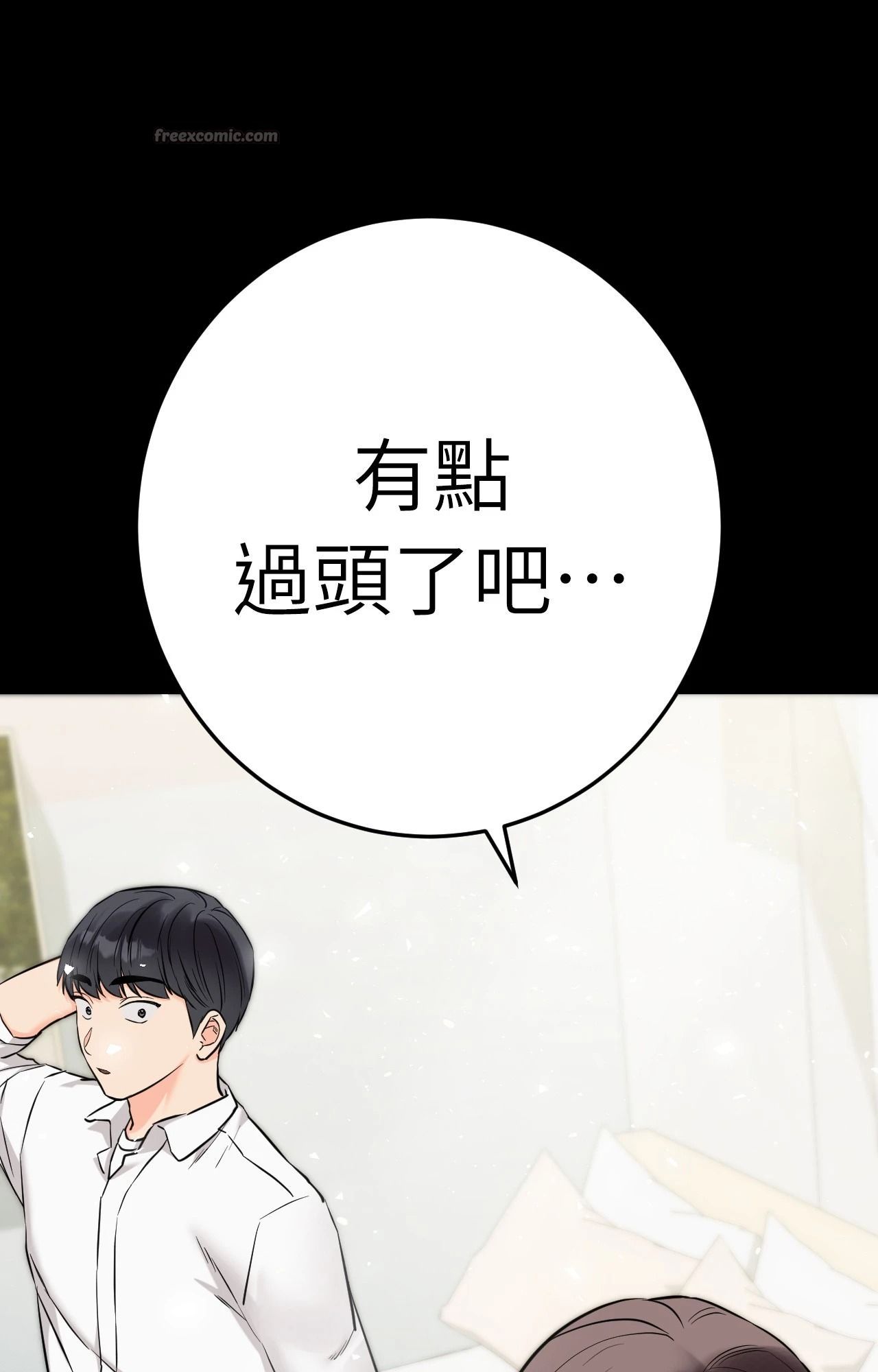 她才不是我姊姊2第7話