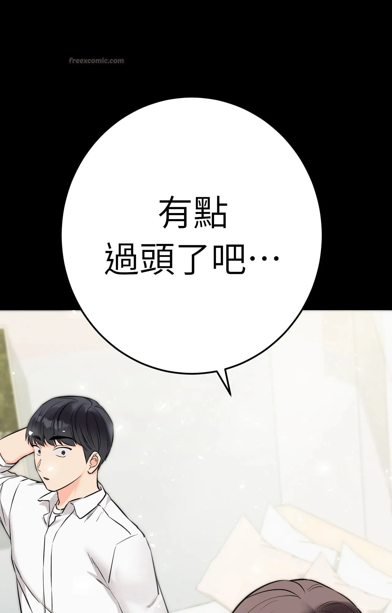 她才不是我姊姊2第7話