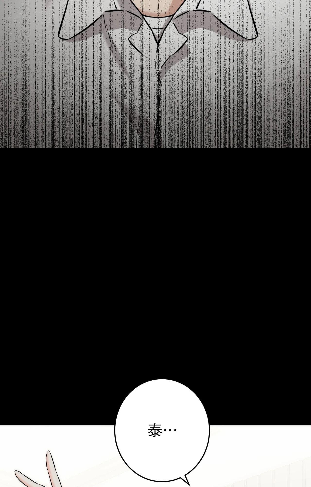 她才不是我姊姊2第7話