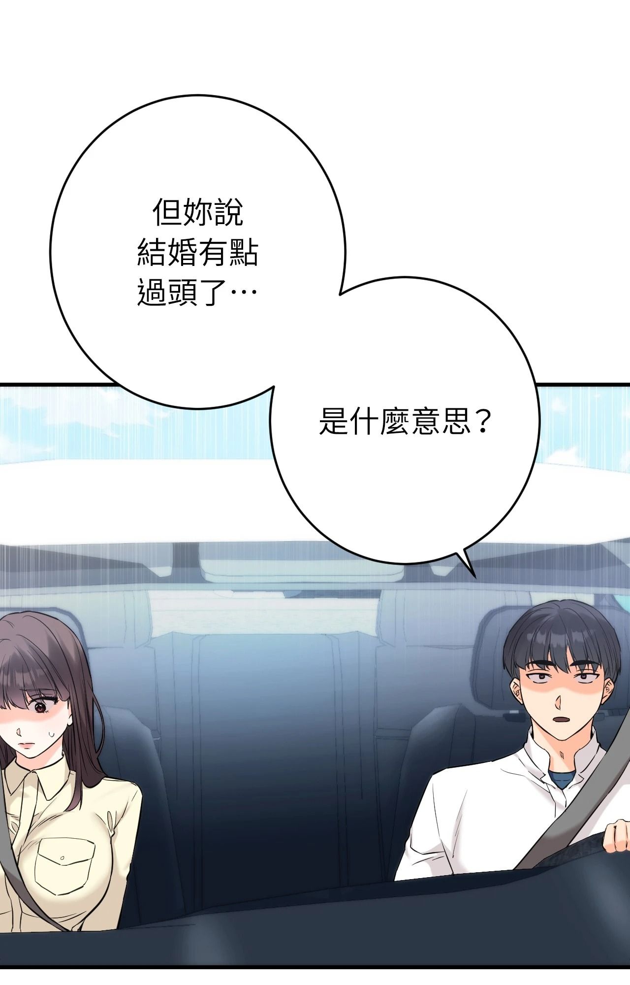 她才不是我姊姊2第7話