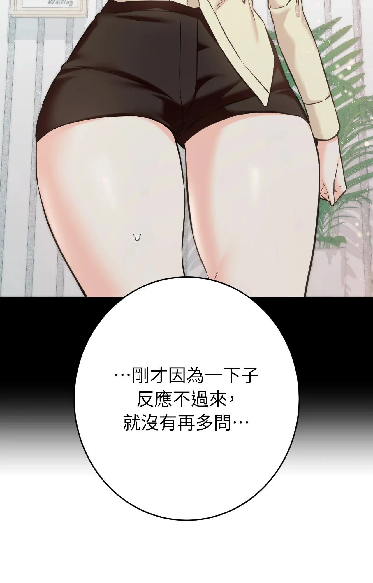 她才不是我姊姊2第7話