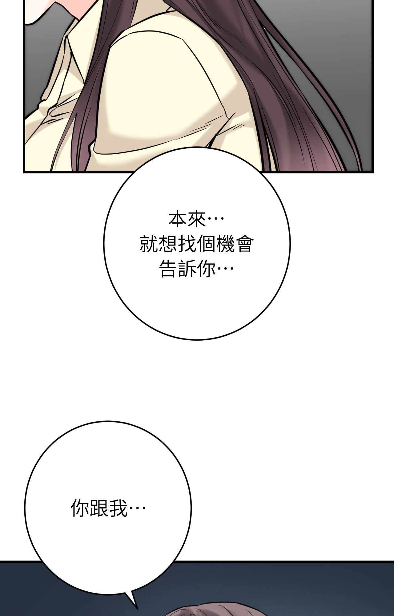 她才不是我姊姊2第7話