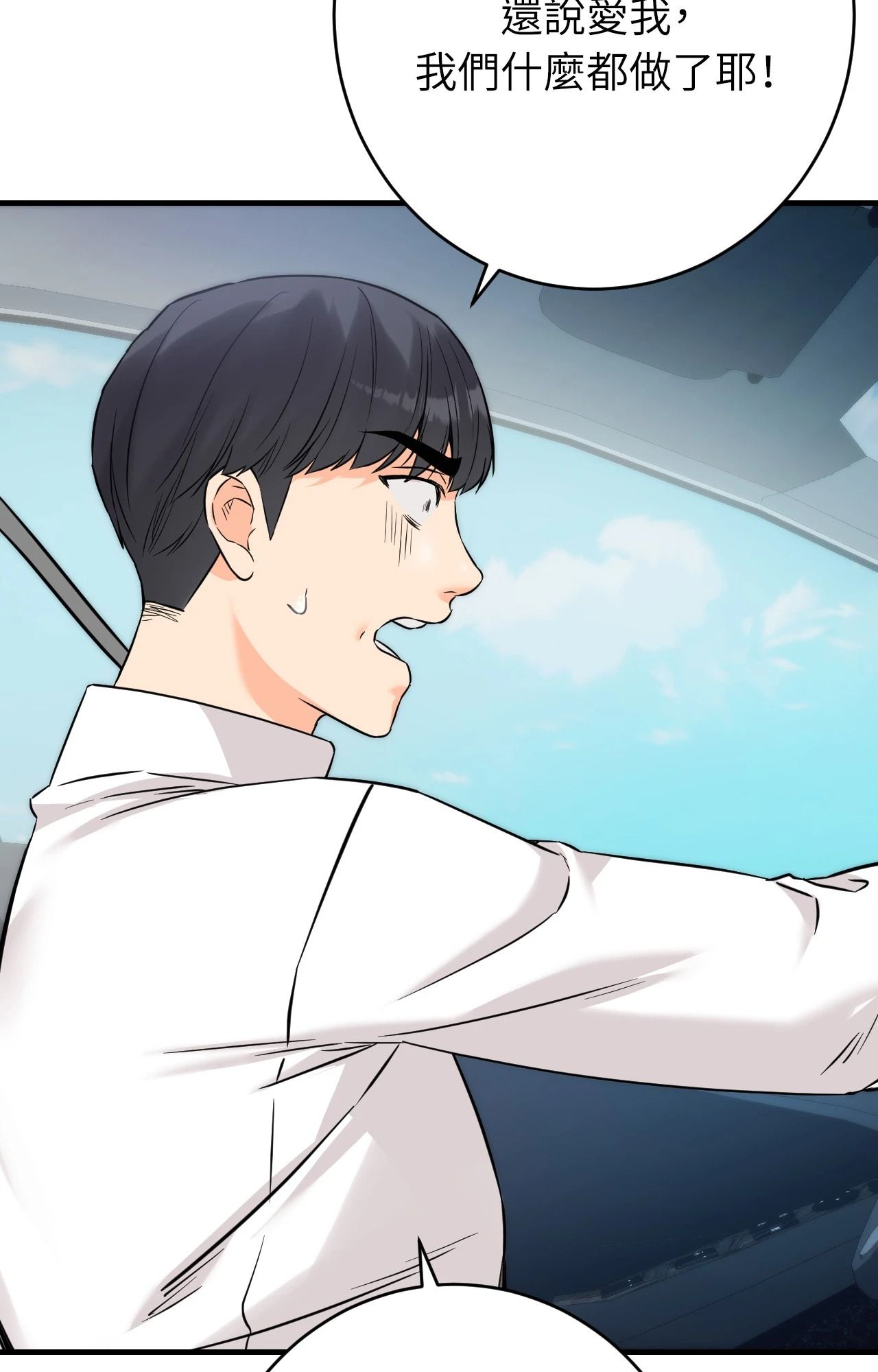 她才不是我姊姊2第7話