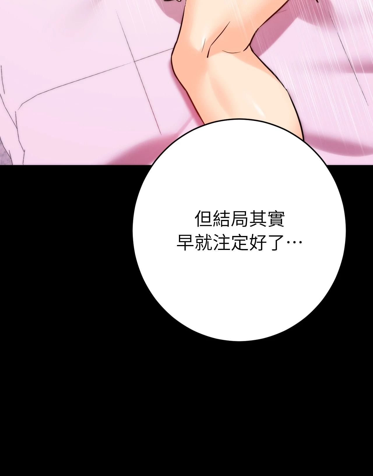 她才不是我姊姊2第7話