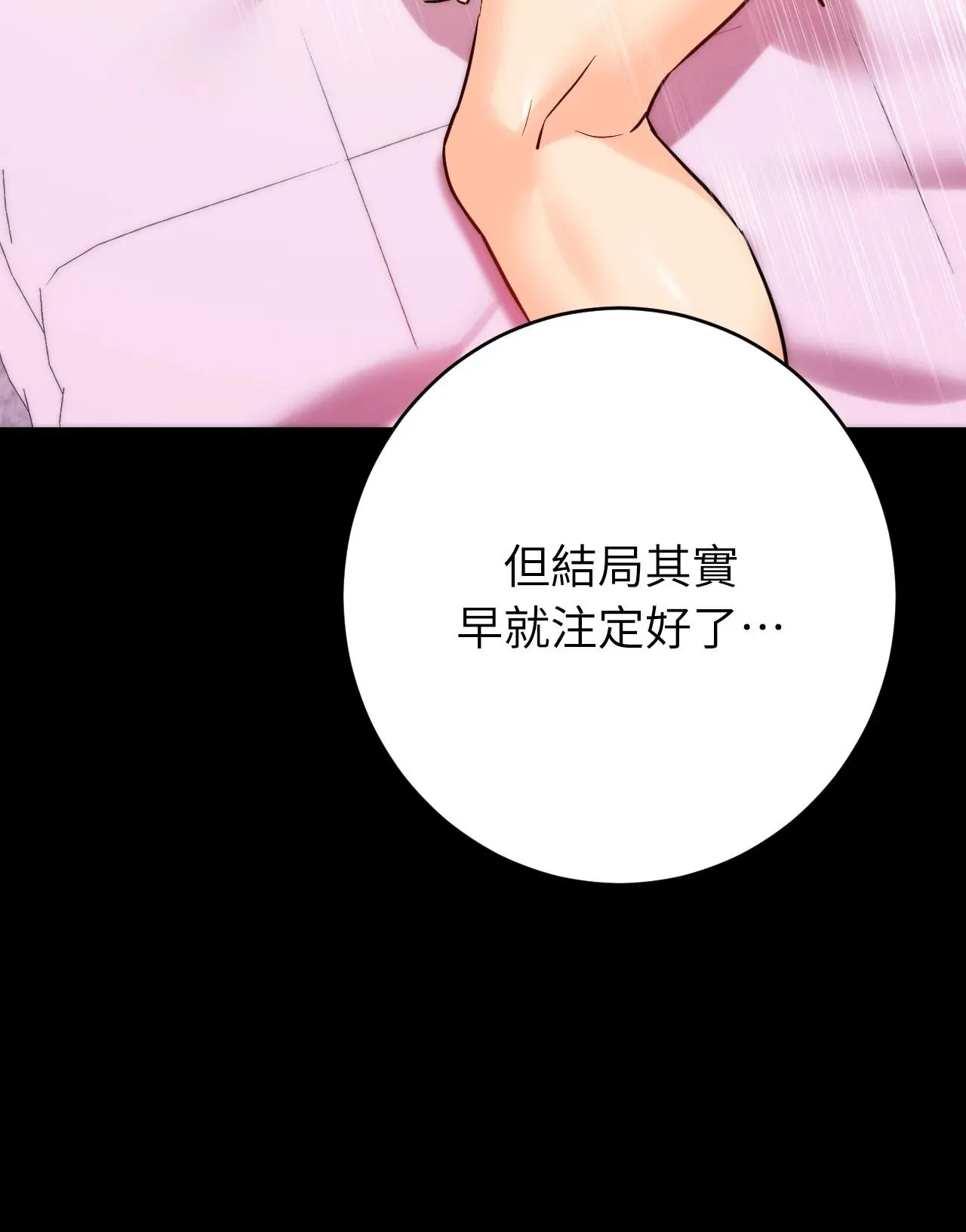 她才不是我姊姊2第7話