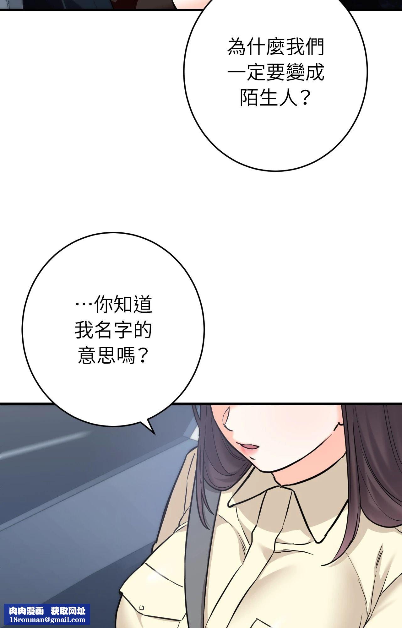 她才不是我姊姊2第7話