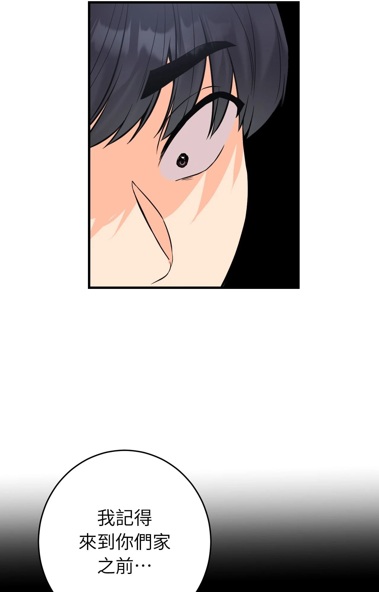 她才不是我姊姊2第7話