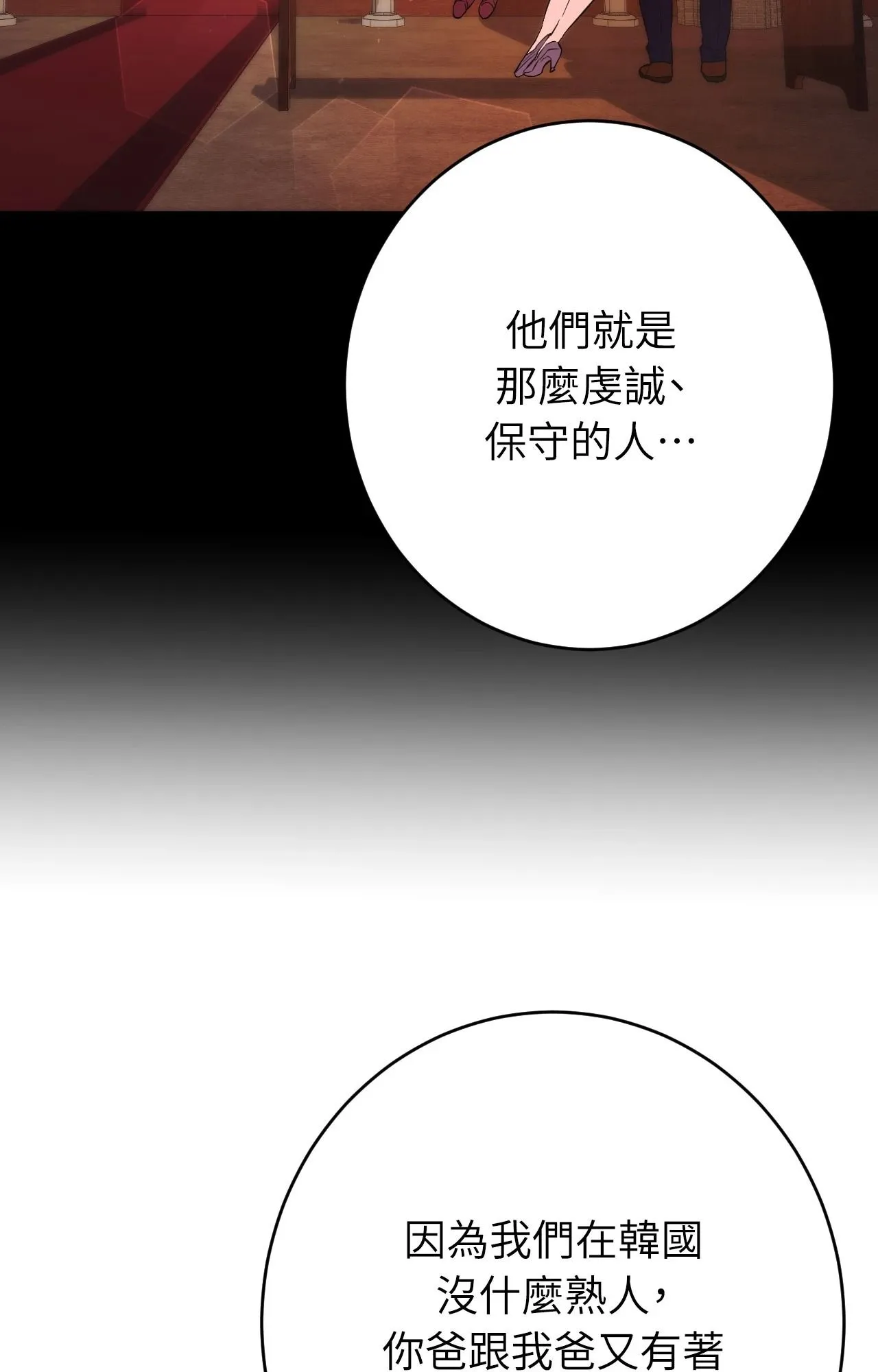 她才不是我姊姊2第7話