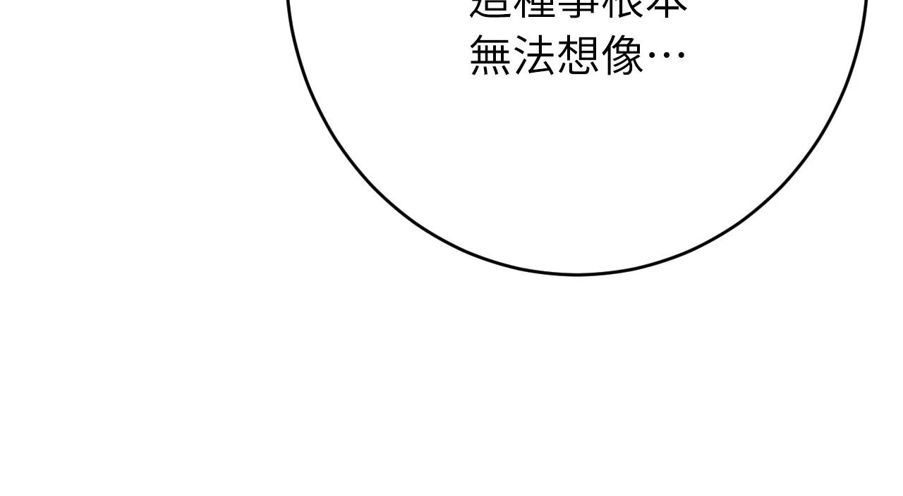 她才不是我姊姊2第7話