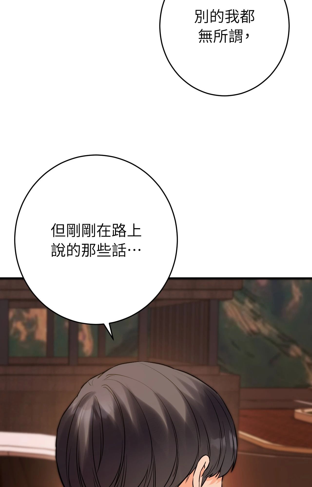 她才不是我姊姊2第7話