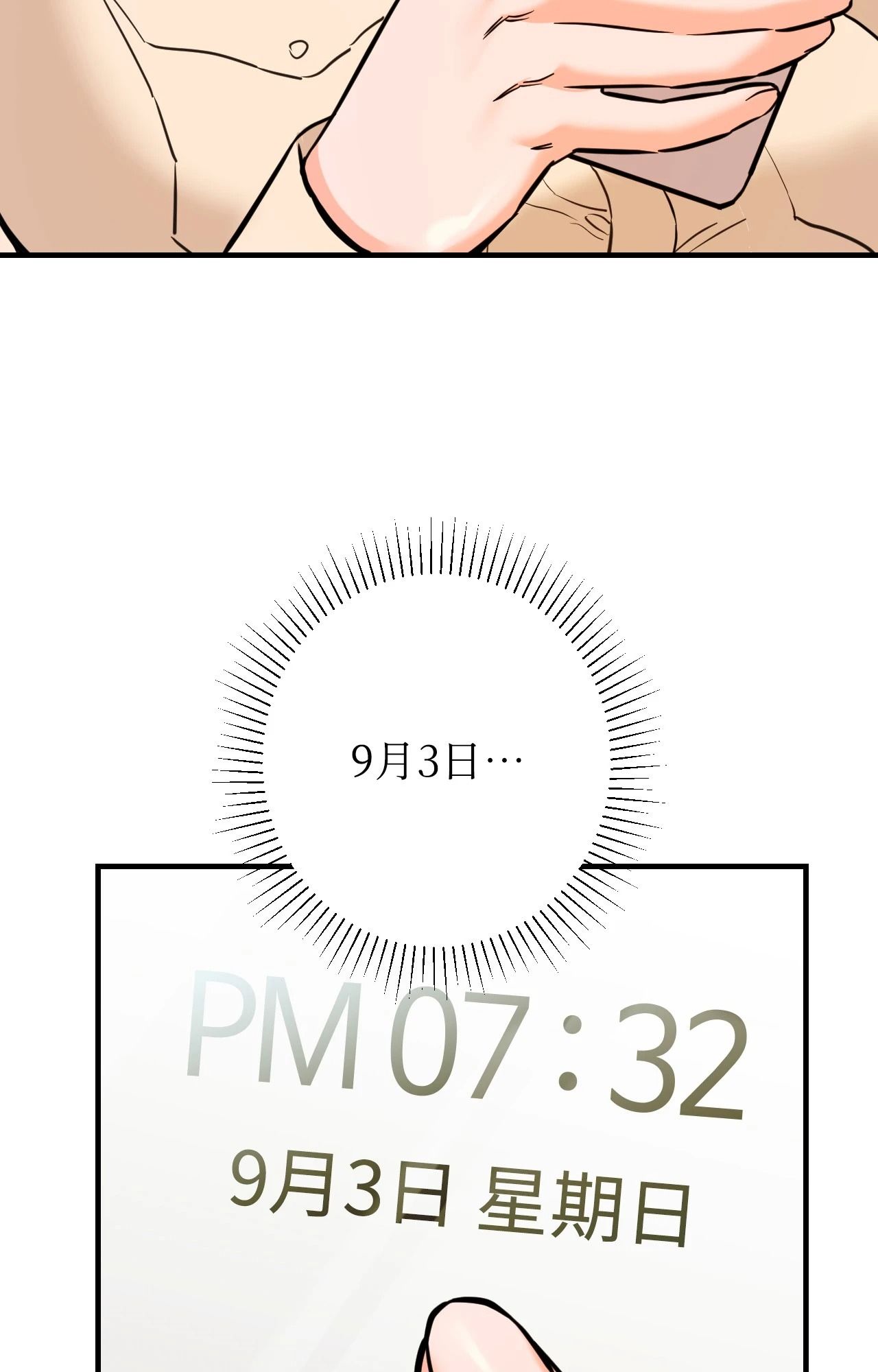 她才不是我姊姊2第7話