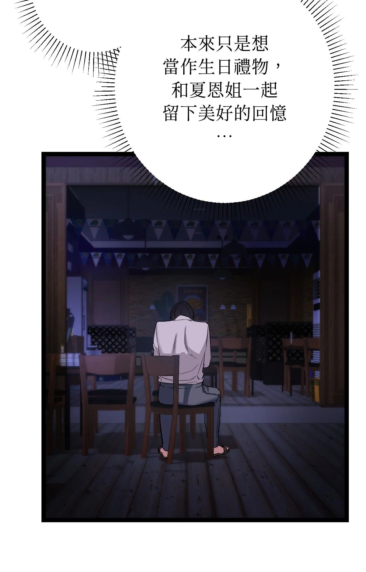 她才不是我姊姊2第8話