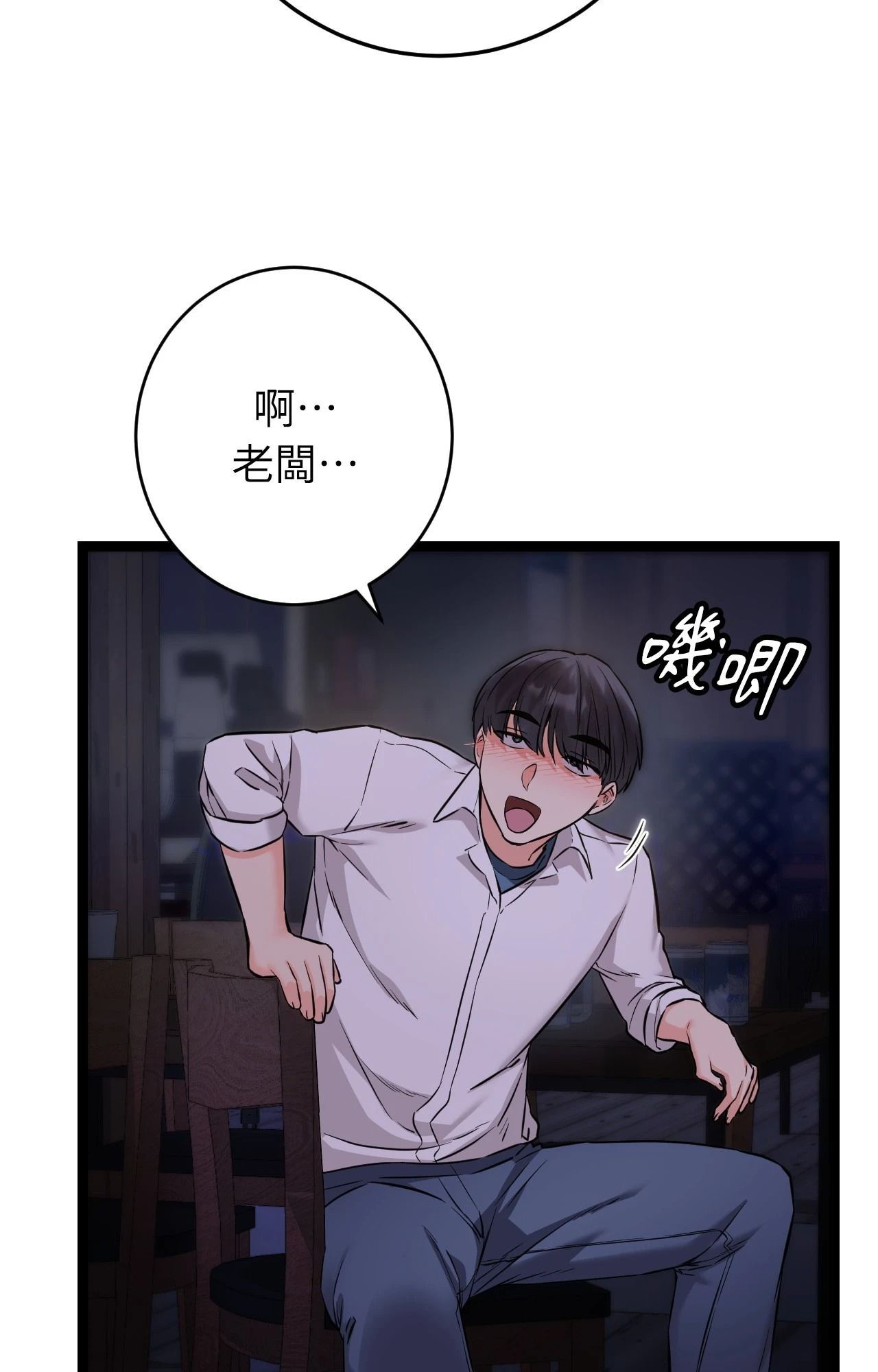 她才不是我姊姊2第8話