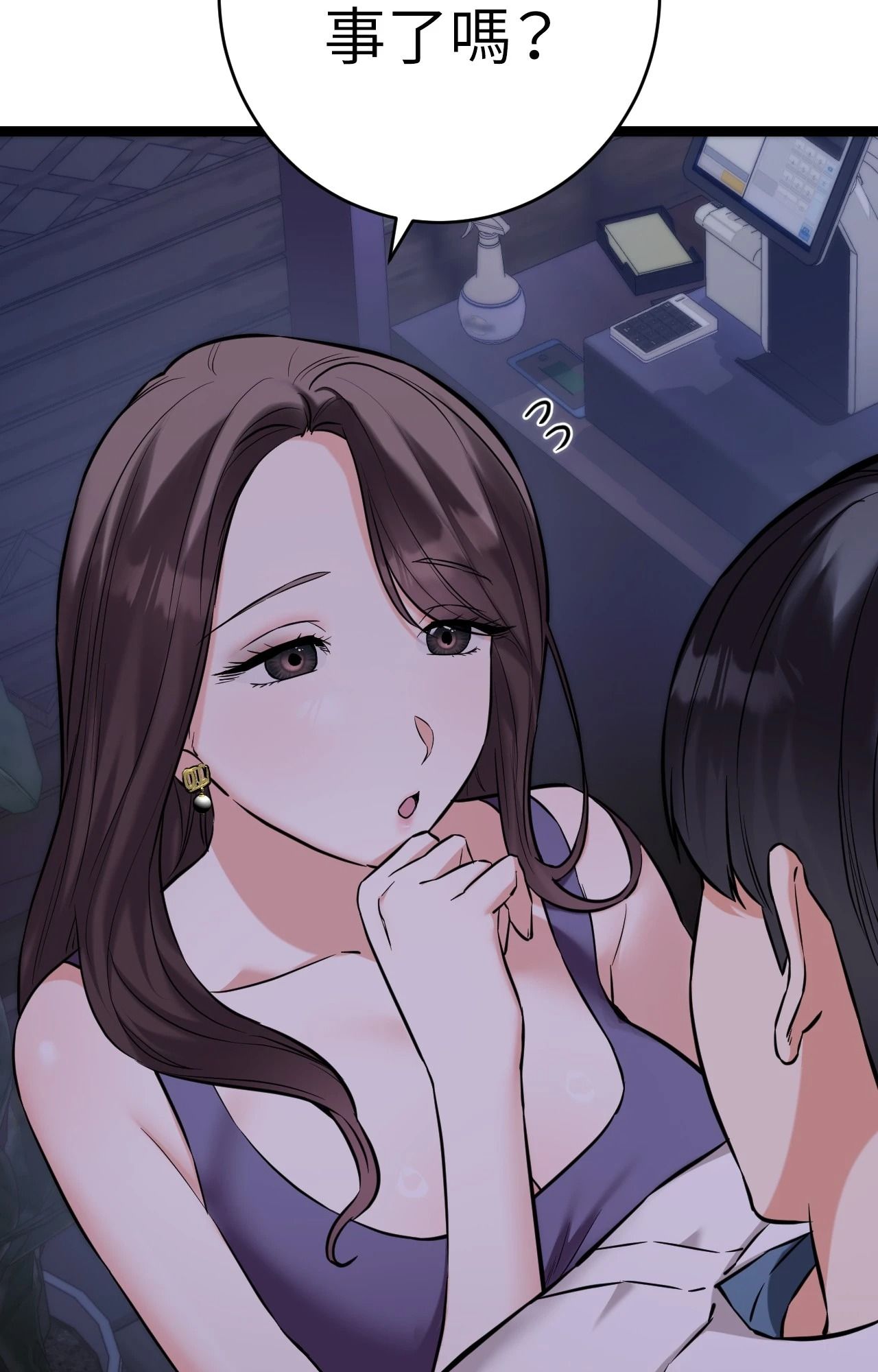 她才不是我姊姊2第8話