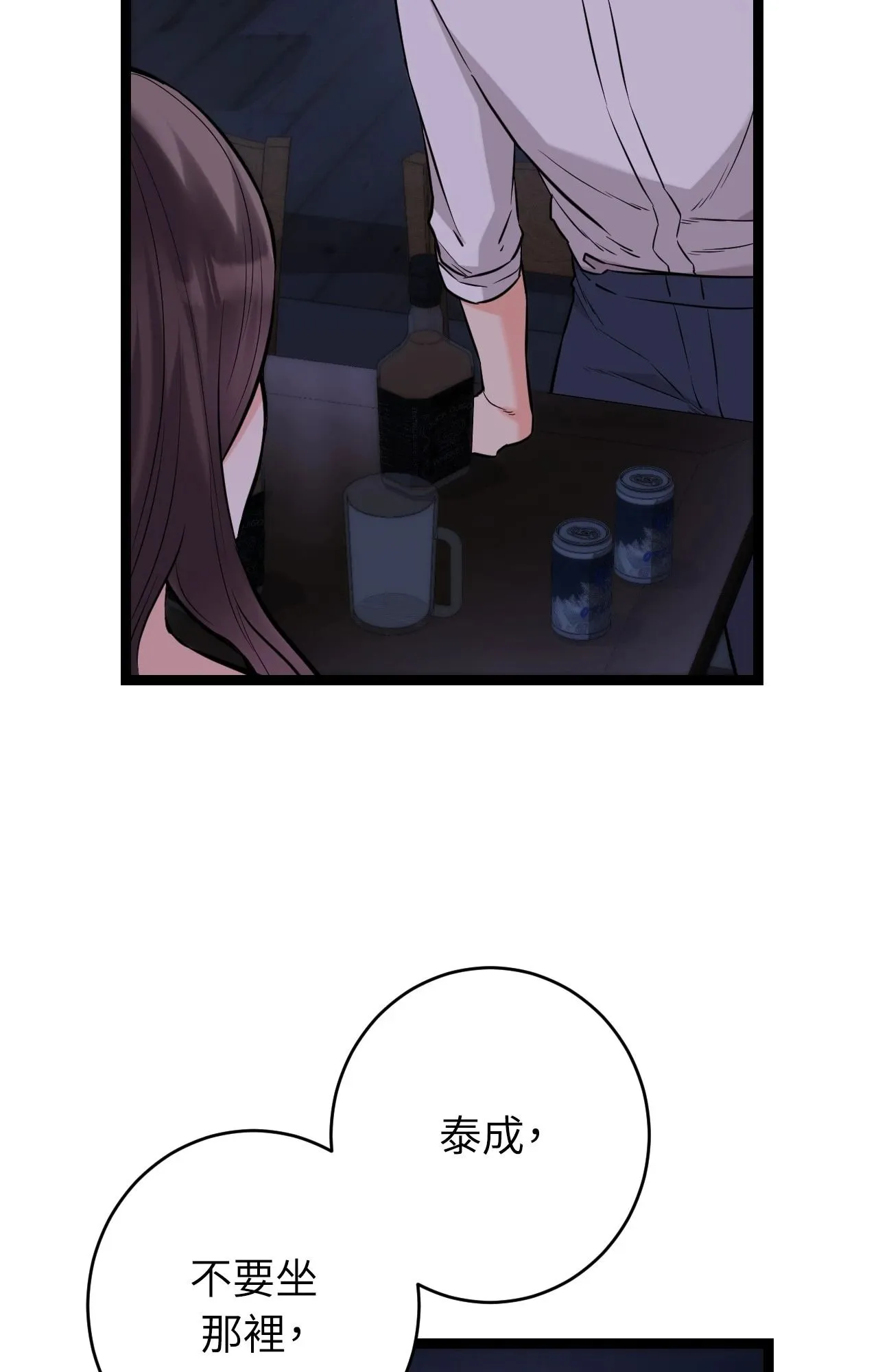 她才不是我姊姊2第8話