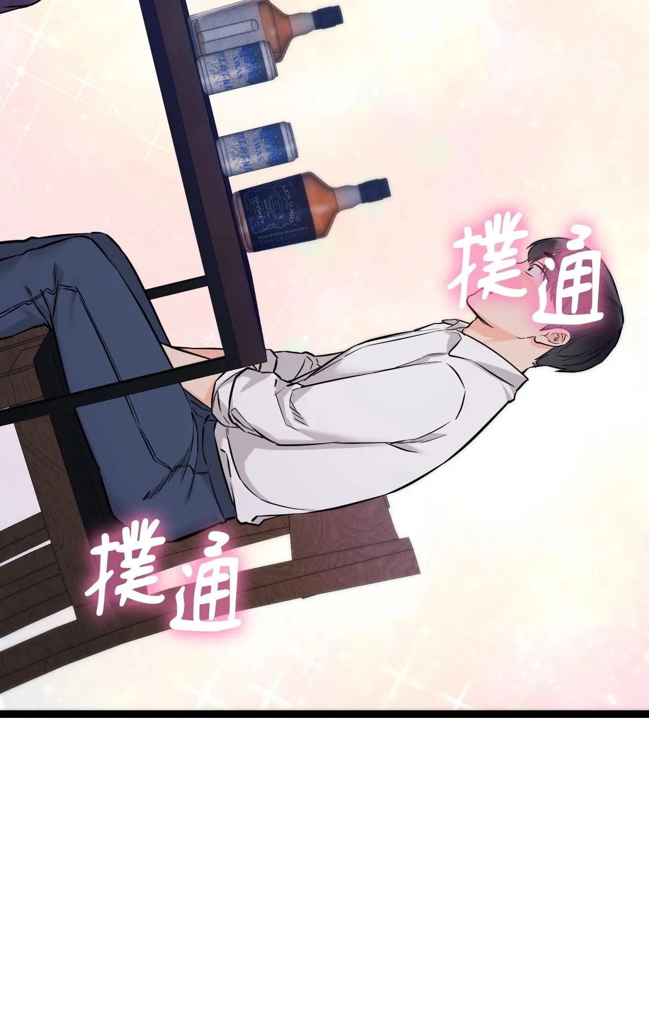 她才不是我姊姊2第8話