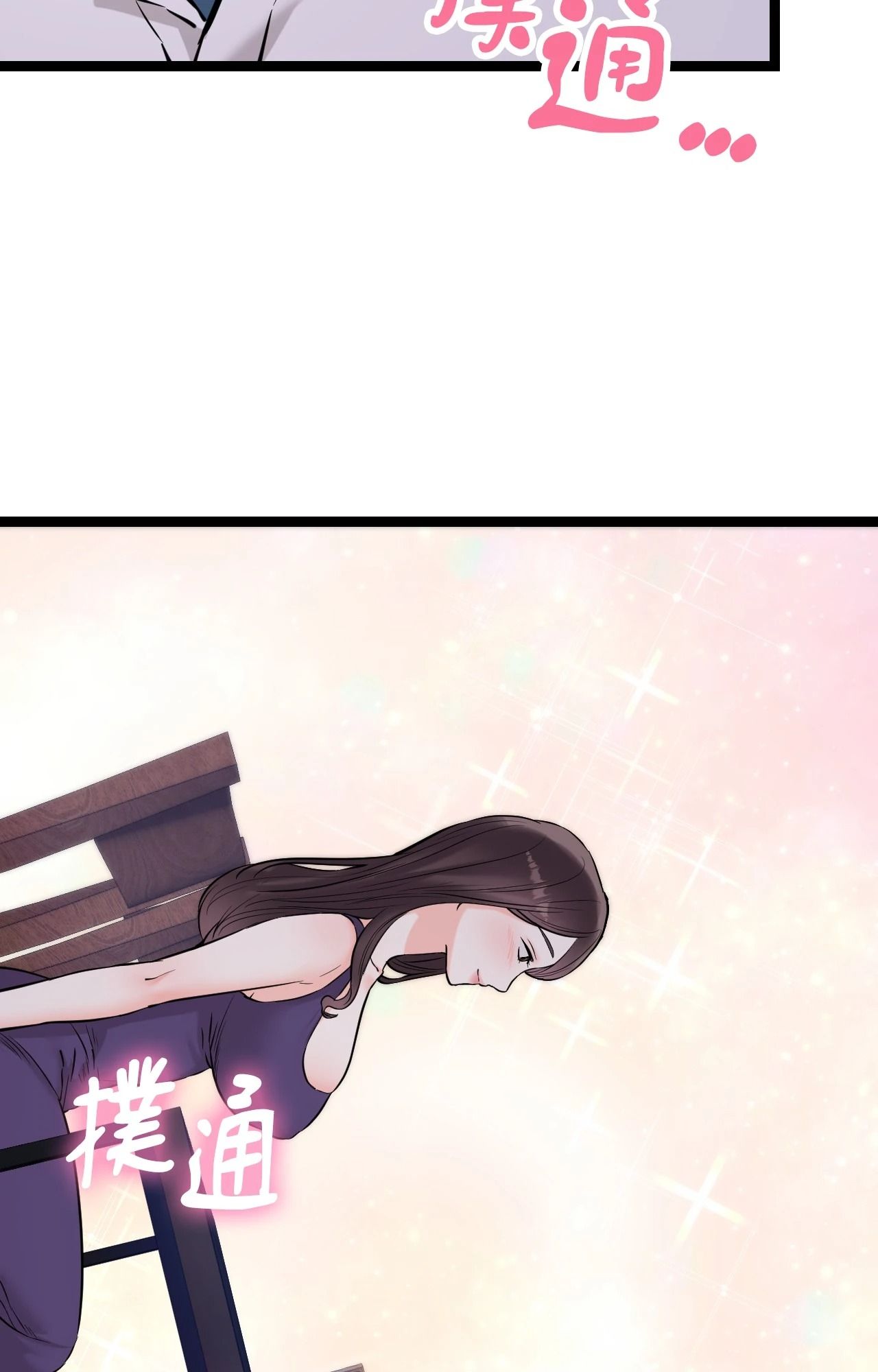 她才不是我姊姊2第8話