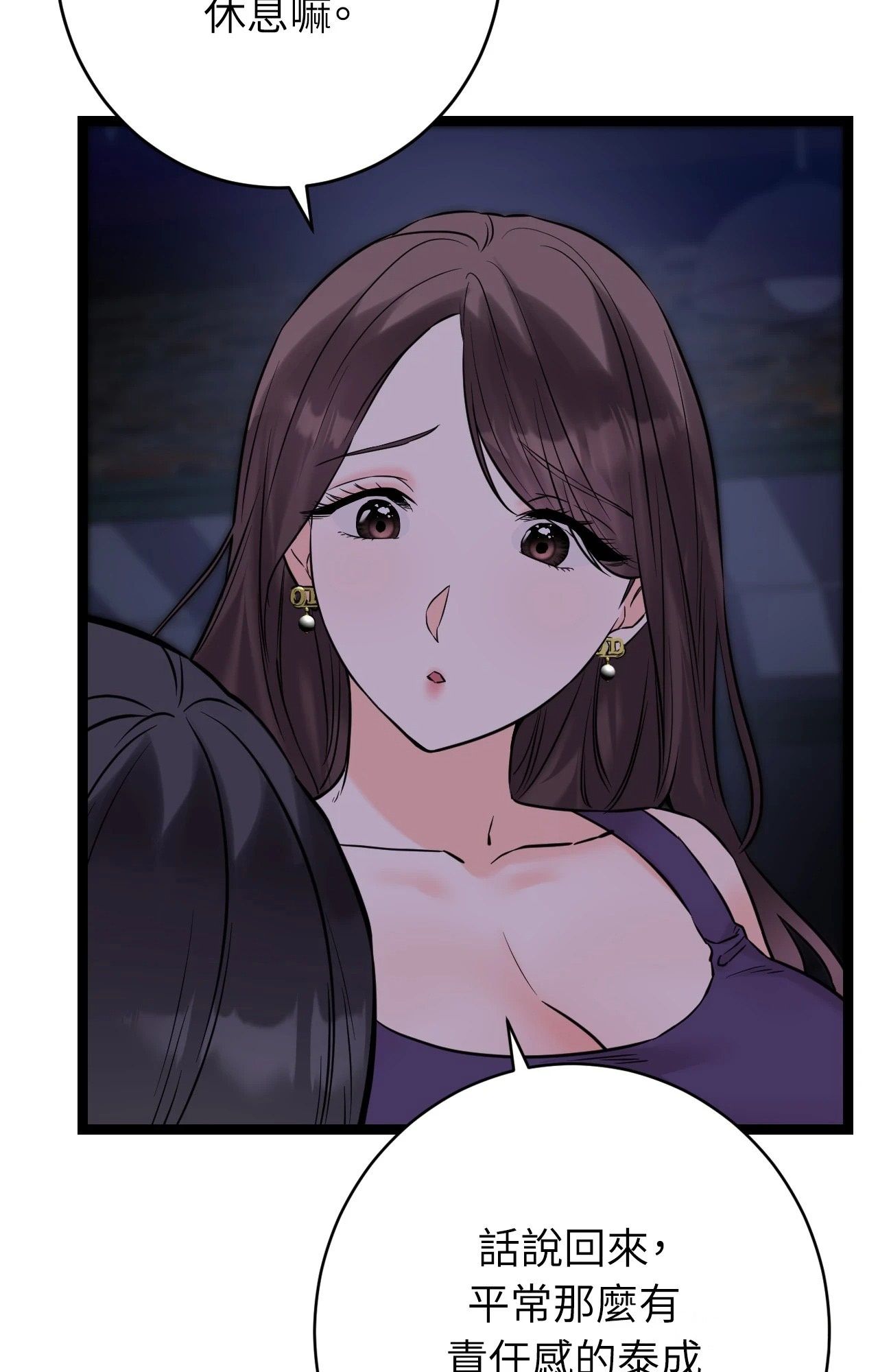 她才不是我姊姊2第8話