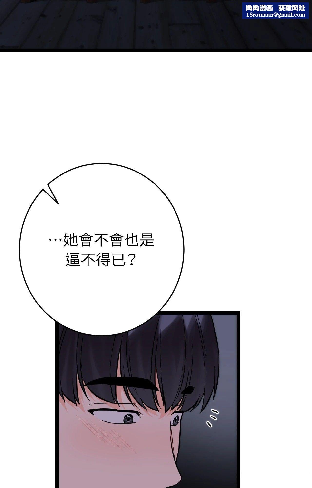 她才不是我姊姊2第8話