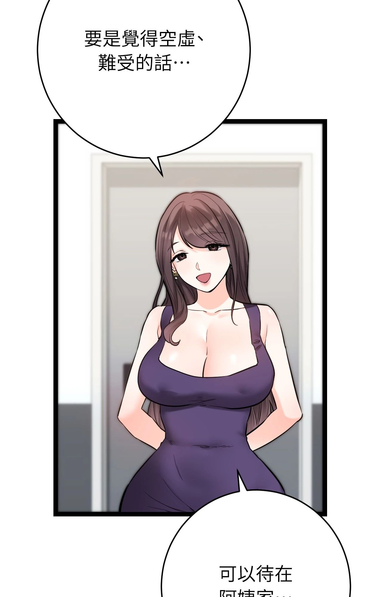 她才不是我姊姊2第8話