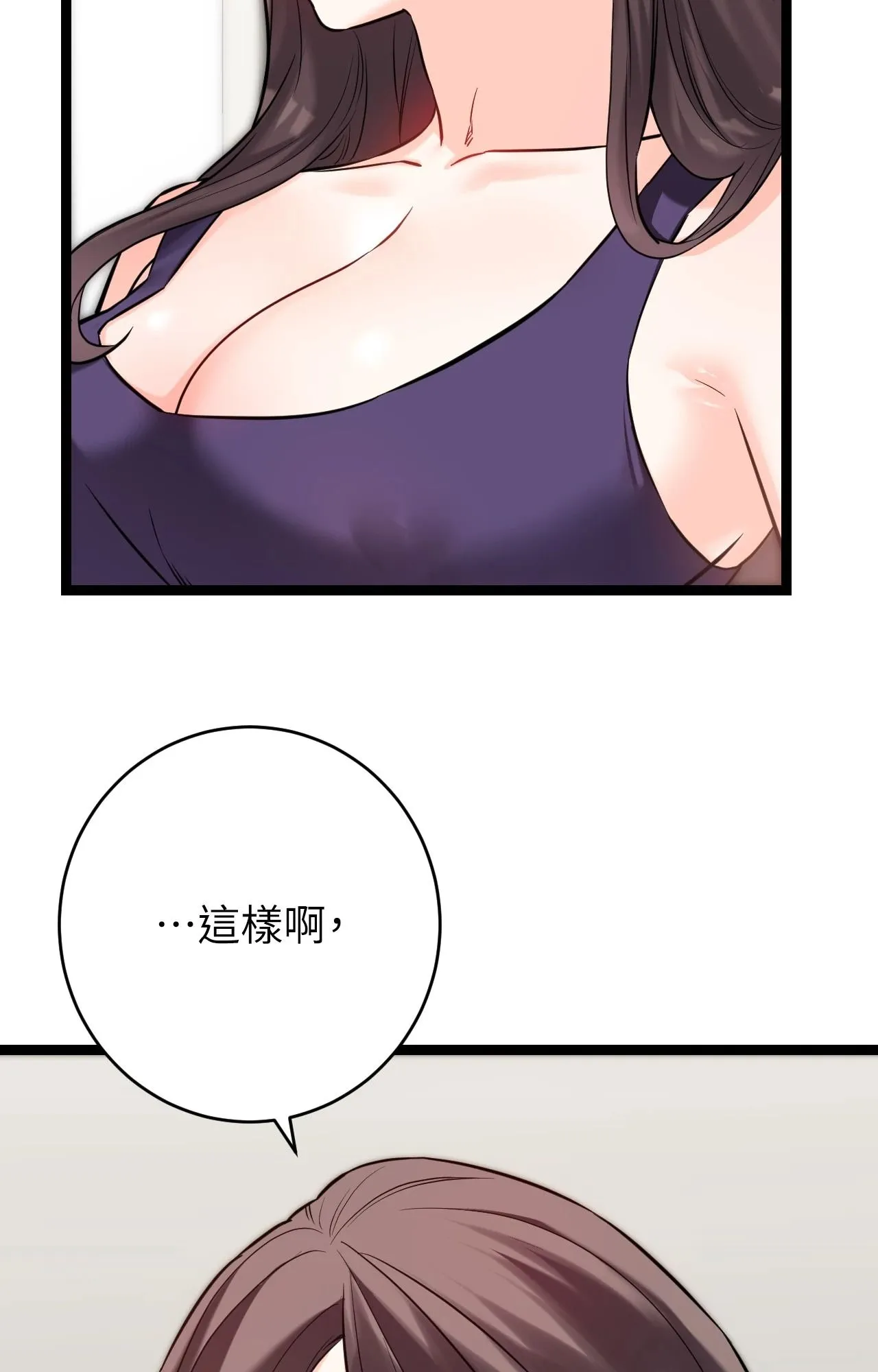 她才不是我姊姊2第8話