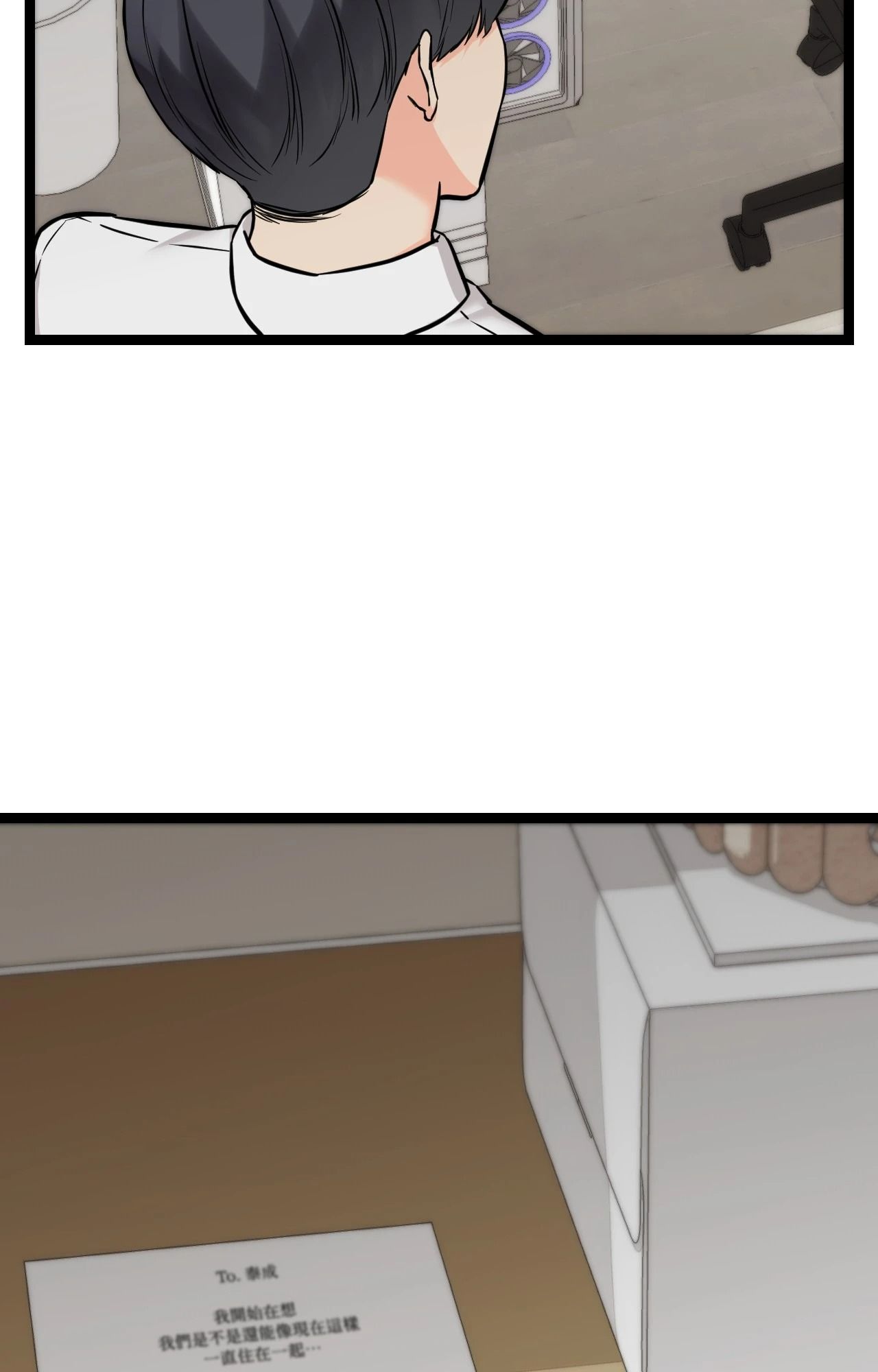 她才不是我姊姊2第8話