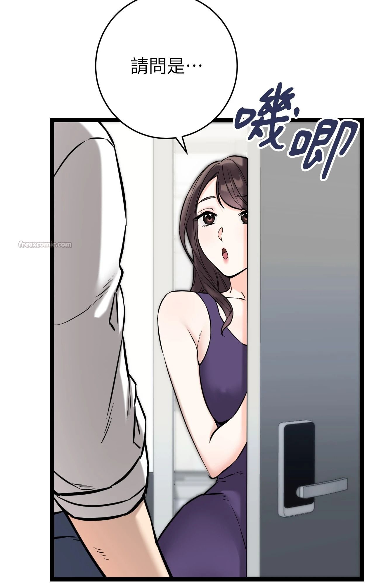 她才不是我姊姊2第8話