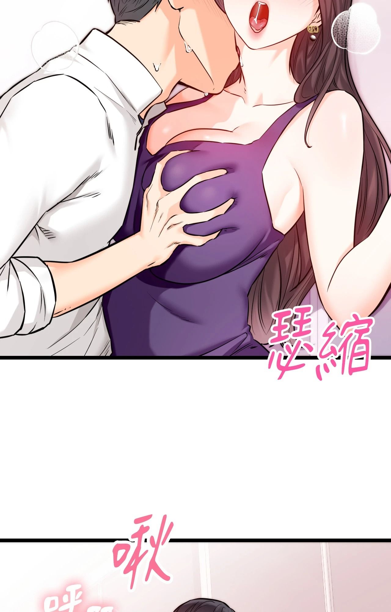 她才不是我姊姊2第9話