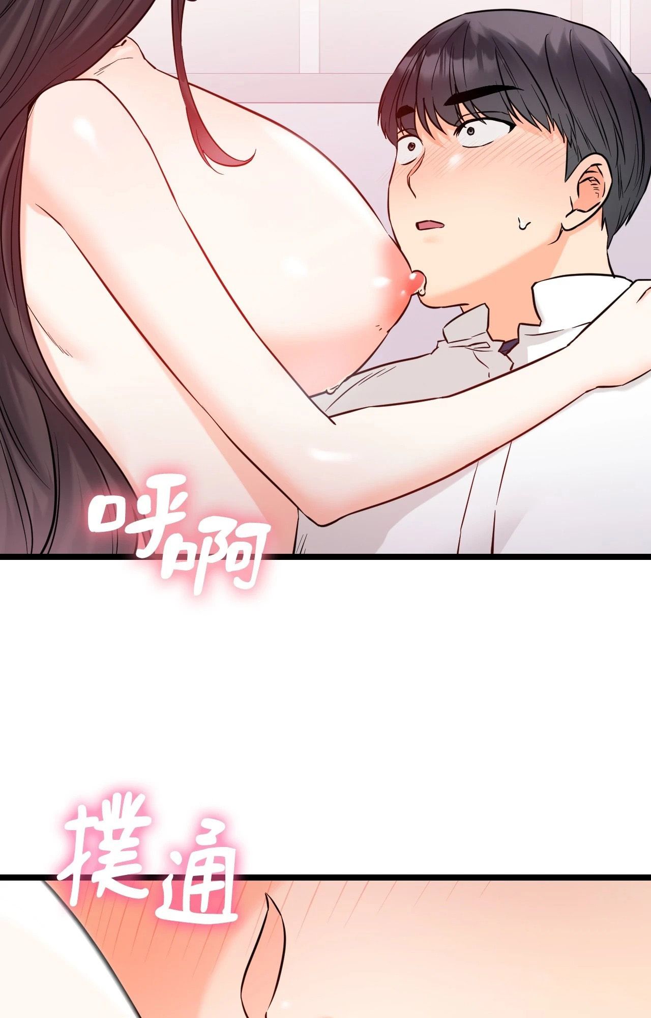 她才不是我姊姊2第9話