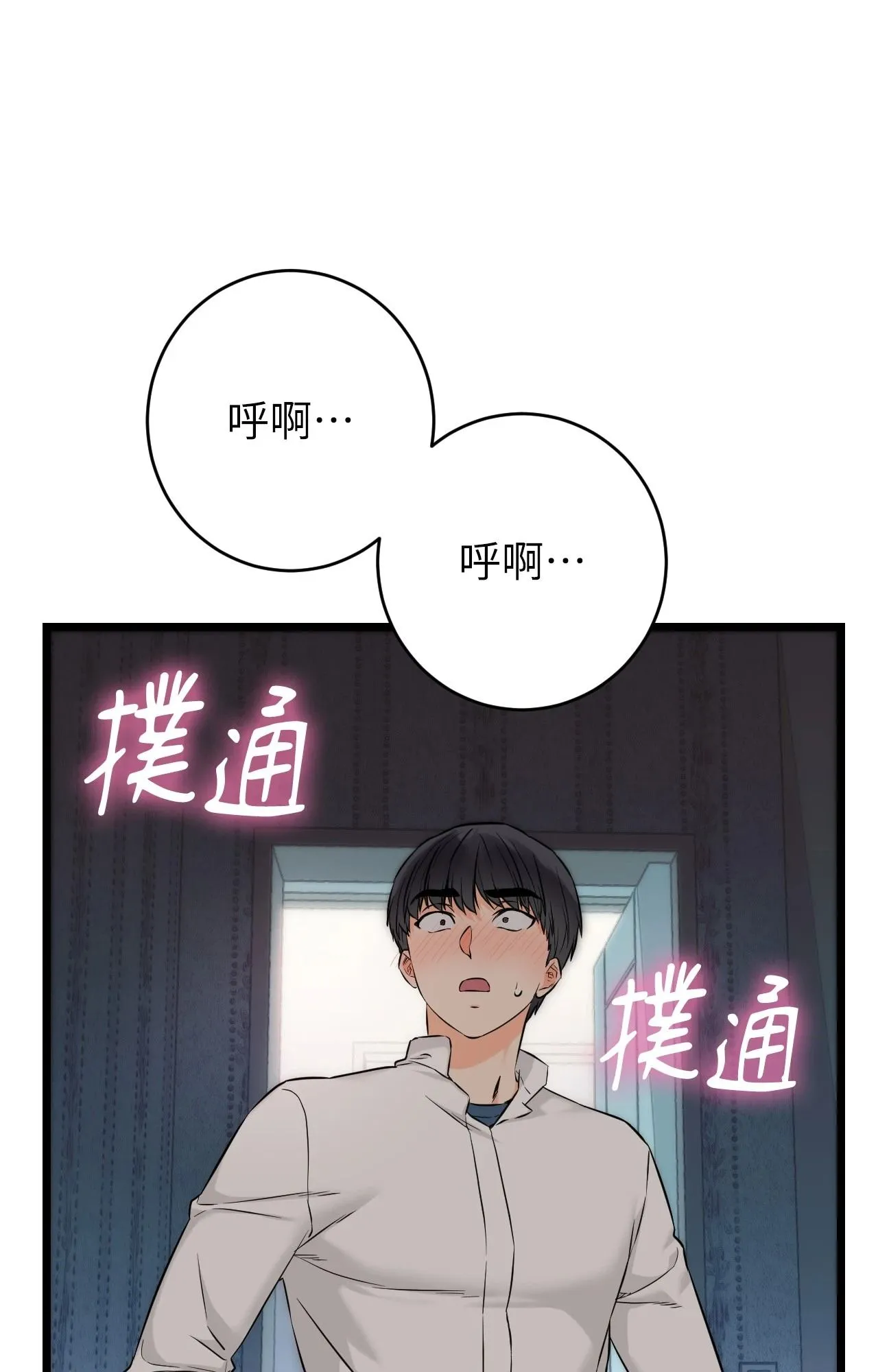 她才不是我姊姊2第9話